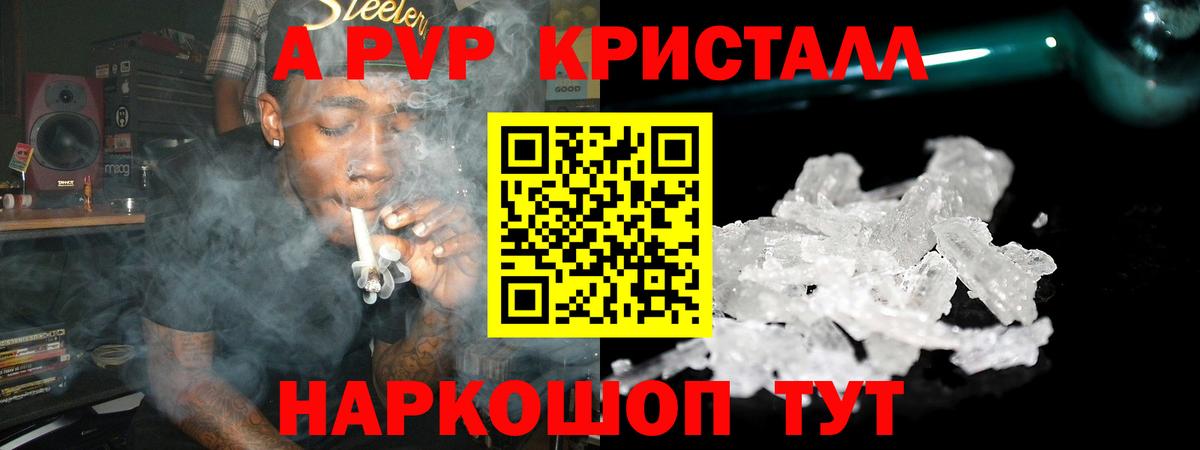 Alfa_PVP Соль  Альфа ПВП Соль  Вход с VPN  Павловский Посад 