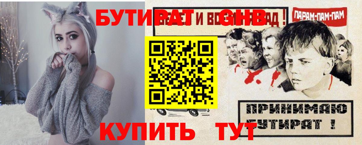 БУТИРАТ оксана  Вход с VPN  Павловский Посад 
