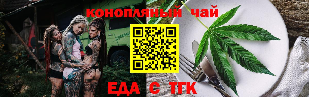 Печенье с ТГК конопля  Вход с VPN  Павловский Посад 