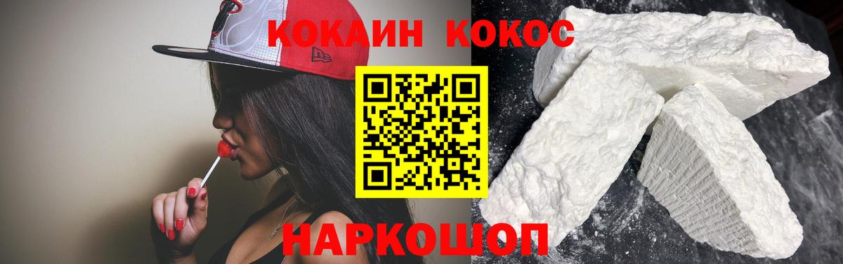 Cocaine Колумбийский Павловский Посад