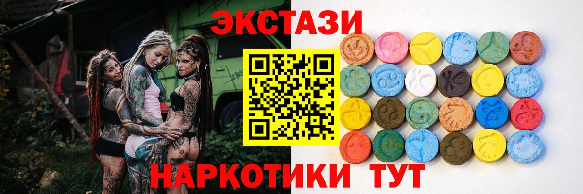 Ecstasy  Вход с VPN  ЭКСТАЗИ таблы  Павловский Посад  Ecstasy таблы 