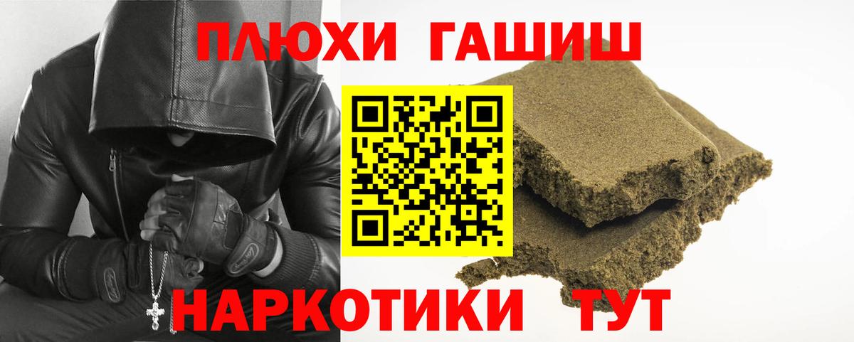 Гашиш AMNESIA HAZE  Вход с VPN  Павловский Посад 