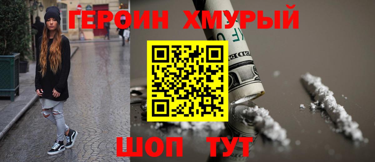 Героин Афган Павловский Посад