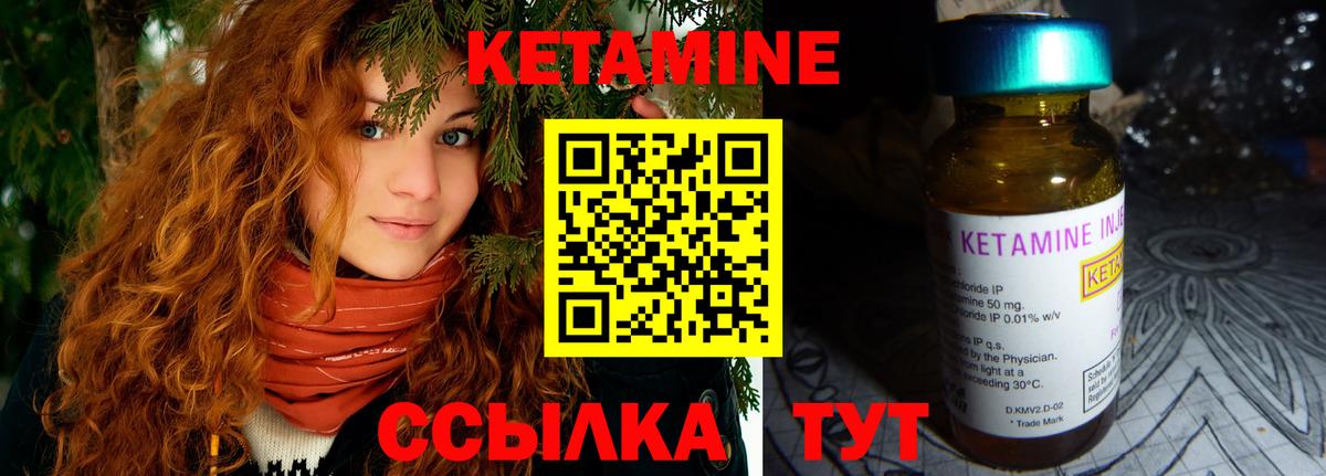 Павловский Посад  КЕТАМИН VHQ  Кетамин ketamine  Вход с VPN 