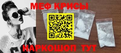 метамфетамин Татарск