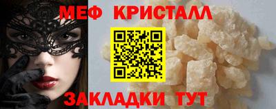 метамфетамин Татарск
