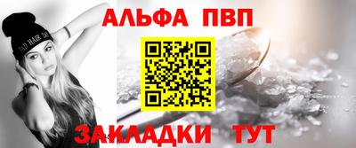 apvp Тара