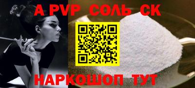 apvp Тара