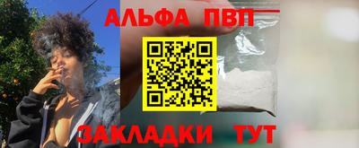 apvp Тара