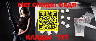 метамфетамин Татарск