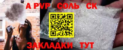 apvp Тара