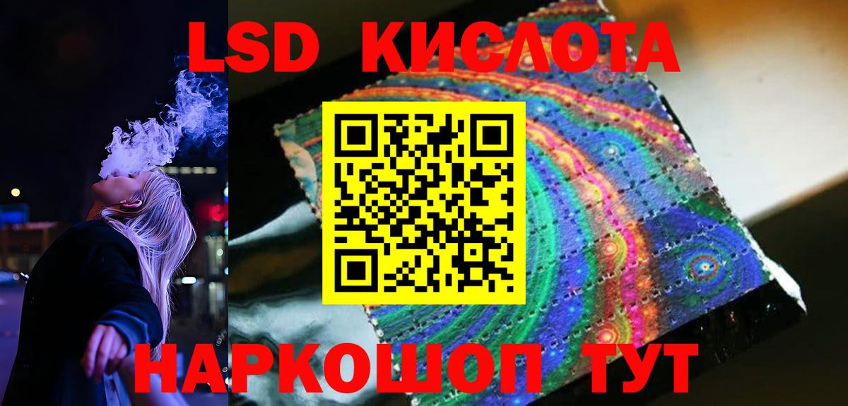 Лсд 25 экстази ecstasy  Вход с VPN  LSD-25 экстази  Павловский Посад  LSD-25 экстази кислота 
