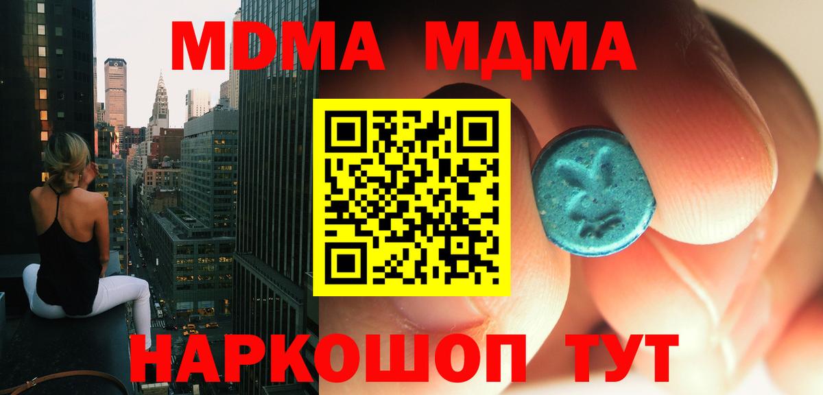 МДМА молли Павловский Посад