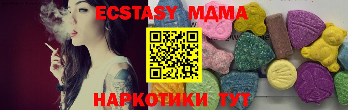 MDMA Molly  Вход с VPN  Павловский Посад  MDMA Molly 