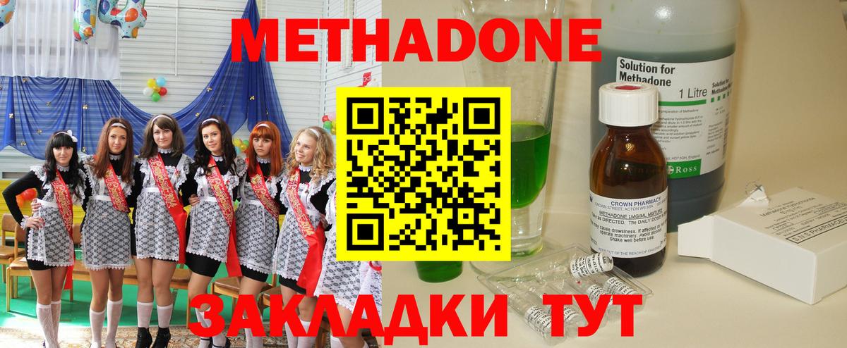 МЕТАДОН мёд Павловский Посад