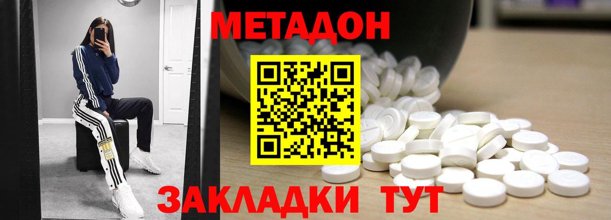 Павловский Посад      Вход с VPN  МЕТАДОН VHQ  Метадон methadone 