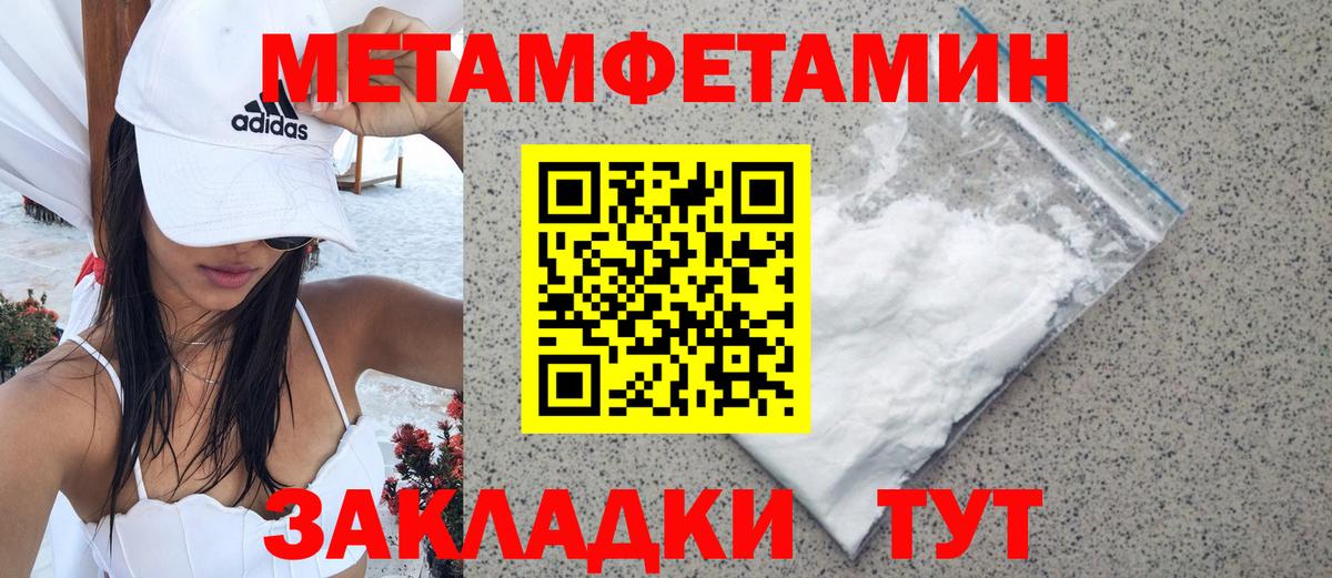 МЕТАМФЕТАМИН Methamphetamine  МЕТАМФЕТАМИН Methamphetamine  Вход с VPN  Павловский Посад 