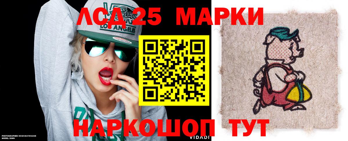 Павловский Посад  Наркотические марки 1,8мг  Вход с VPN 