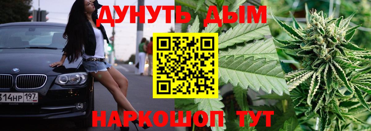 Бошки Шишки SATIVA & INDICA Павловский Посад